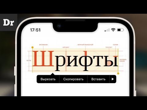 Видео: КАК УСТРОЕНЫ ШРИФТЫ? | РАЗБОР