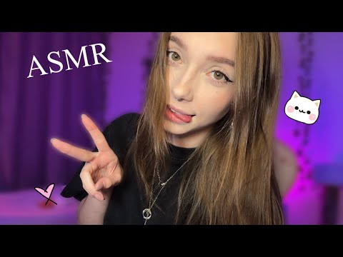 Видео: АСМР 💗 ASMR помурлыкаю на ушко 👑