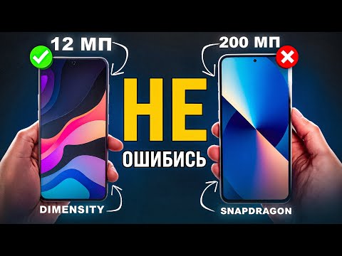 Видео: Какой Смартфон Купить в 2025 Году? Выбор бюджетного но мощного телефона
