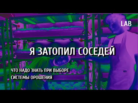 Видео: ЭКСПЕРИМЕНТ / СРАВНЕНИЕ ФОРСУНОК / #REOGENSYSTEMS / #АЭРОПОНИКА / #ВЫРАЩИВАНИЕ МИКРОЗЕЛЕНИ / LAB