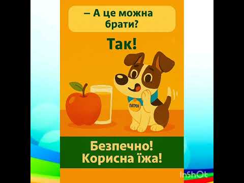 Видео: Кальченко Ю.В., Аплікація «Пес Патрон».
