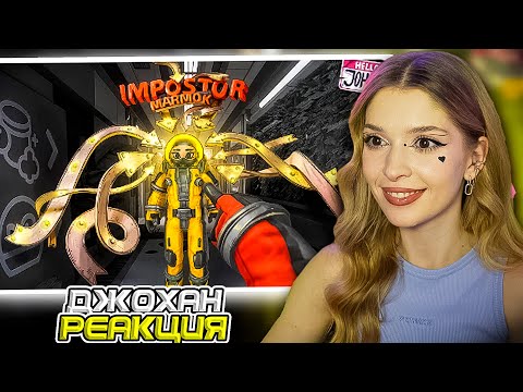 Видео: Кто предатель ( LOCKDOWN Protocol ) Johan и Marmok Реакция