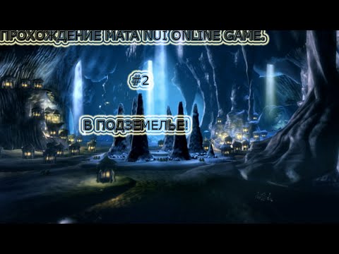 Видео: Прохождение Mata Nui Online Game- #2 В подземелье!