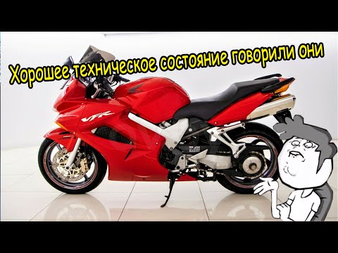 Видео: Мото Подбор#39| Honda VFR 800 ABS 2004 за 4200$|Ошибка выбора может стать дорогим ремонтом| АВТОДОМ