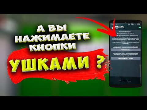 Видео: 🔥 ОБЯЗАТЕЛЬНО сделай ЭТО. Как настроить ДАТЧИК ПРИБЛИЖЕНИЯ и правильно его откалибровать.