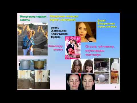 Видео: Сатуу сабактары (Жанылар учун) 7