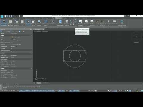 Видео: Обзор nanoCAD vs AutoCAD |11  Штриховки и размеры в отдельных слоях