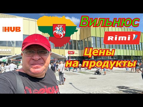 Видео: Литва🇱🇹 Вильнюс.Открытие Торгового центра/Запретили снимать/2024