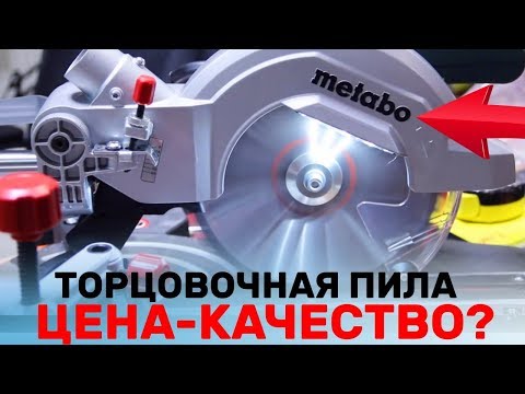 Видео: Торцовочная пила /metabo kgs 216 m/ saw blade metabo kgs 216 m / Белгород