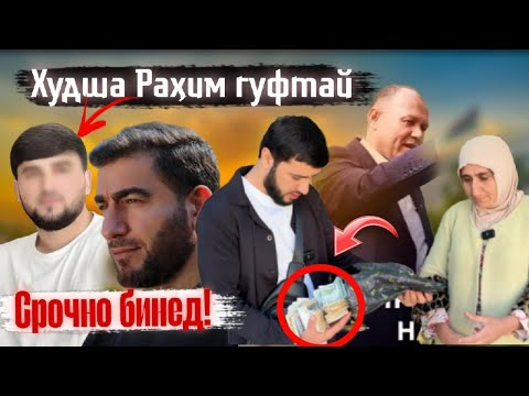 Видео: Шайтони Ҳаром аз Худо битарс Ин Зан дар шаби ба хонаи Садои Умед омад 2025