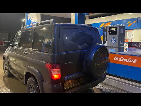 Видео: РЕАЛЬНЫЙ РАСХОД БЕНЗИНА УАЗ ПАТРИОТ АКПП/ЗАМЕР ВЛАДЕЛЬЦА