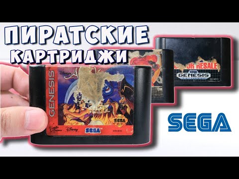Видео: Пиратские Картриджи на Сегу