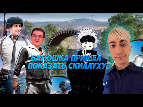 Видео: DES0UT ПОЗВАЛ ЭВЕЛОНА в ПАБГ | ЭВЕЛОН И ЛИКС PUBG /ft. evelone192, skywhywalker, Dmitry_Lixxx