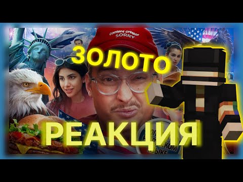 Видео: ПУГОД СМОТРИТ СИБИРСКОГО // ОМЭРИКА ГЛАЗАМИ ТИКТОКЕРОВ // ПУГОД РЕАКЦИЯ