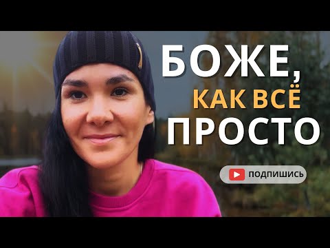 Видео: Лучшая техника для исполнения ЛЮБОГО ЖЕЛАНИЯ. Самый мощный метод! Делюсь опытом.