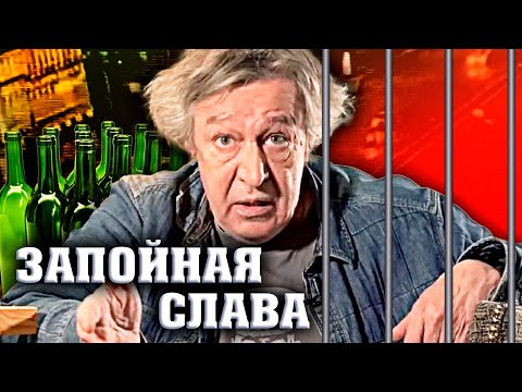 Видео: Запойная слава. Линия защиты