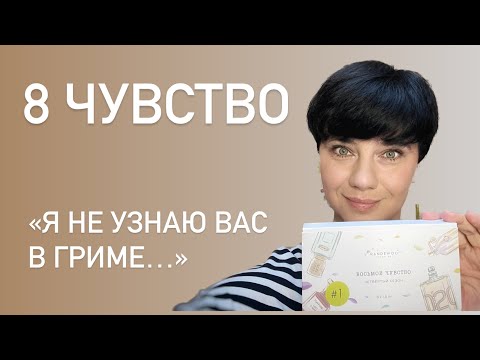 Видео: Восьмое чувство от Randewoo 4 сезон. #рандеву8чувство4