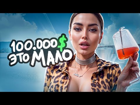 Видео: Нереальные Требования Современных ДЕВОЧЕК