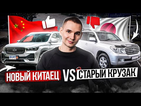 Видео: Toyota Land Cruiser 2010 VS новый китаец: ЧТО ВЫБРАТЬ?