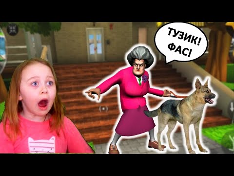 Видео: Прохождение Scary Teacher 3D - новый уровень с собакой!🐶 Училка Мисс Ти решила посадить дерево🌳