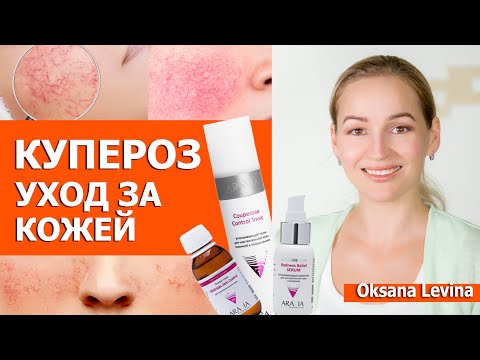 Видео: Как уменьшить КУПЕРОЗ. Уход за кожей при куперозе. Массаж и Пилинг при куперозе