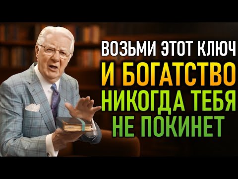 Видео: Секрет 40+ Магическое слово, меняющее судьбу сейчас (Боб Проктор)
