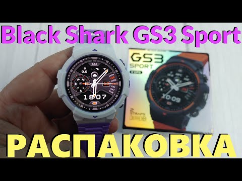 Видео: Новинка! Часы Black Shark GS3 Sport Распаковка и Первое Знаомство