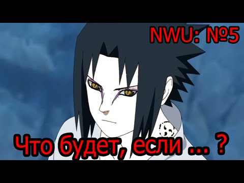 Видео: Naruto World ► Жирный Наруто (255 кг) VS Счастливый Орыч (100%) ► №5