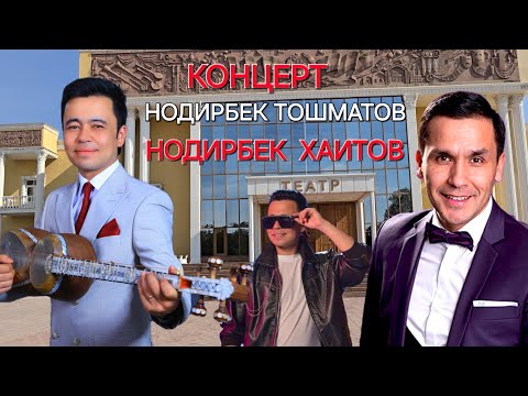 Видео: АШТ КОНЦЕРТ НОДИРБЕК ТОШМАТОВ. @NodirbekToshmatov