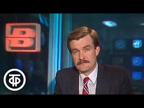 Видео: Время. Эфир 29.03.1990