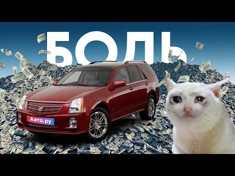 Видео: Американская РОСКОШЬ по цене Lada Granta: в чём подвох?