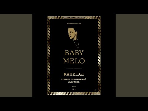 Видео: Капитал (prod. by Spyrofoam)