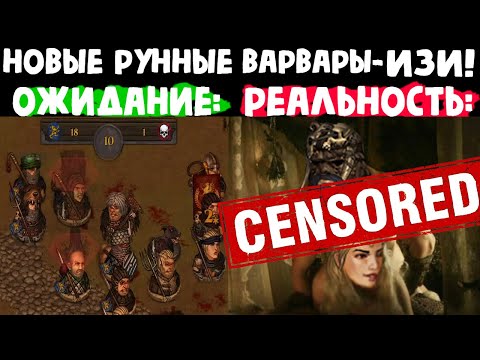 Видео: Показали КХАЛахат и руну инкрустировали🤣 | Battle Brothers Legends 2025 Ч3