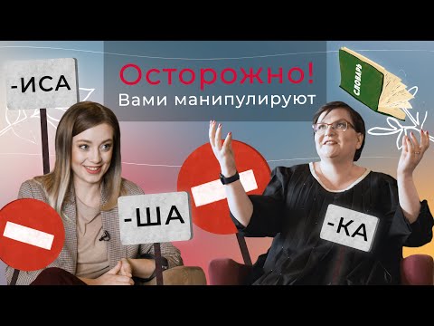 Видео: Как говорить и понимать друг друга? Светлана Гурьянова в «Мягкой силе»