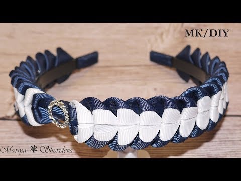 Видео: МК школьный ободок канзаши/ Новинка 2019/ DIY/ MK school kanzashi ring / New 2019