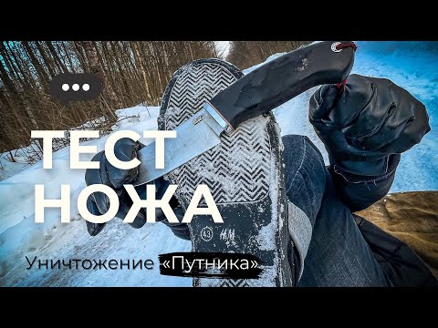 Видео: ЖЕСТКИЙ ТЕСТ НОЖА | СЛОМАЛИ ИЛИ НЕТ?