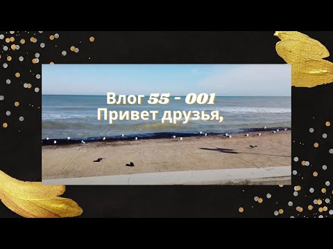 Видео: влог 55-001 Хотел поделиться с вами городом Самсун в Черноморском регионе.