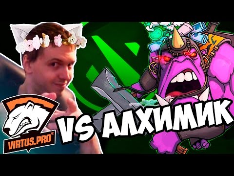 Видео: АЛХИМИК РЕЗАЛ VP КАК МОГ! VP vs IG 2-я игра