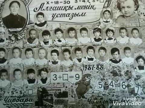 Видео: Ұзын-ата жалпы орта  мектебінің 1998 жылы бітірген