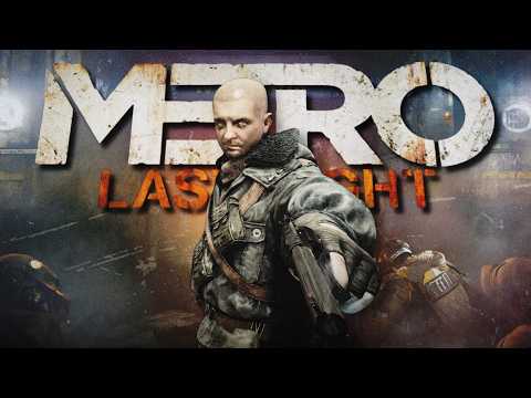 Видео: Плохой Сиквел - Metro: Last Light