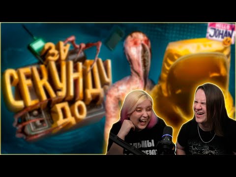 Видео: За секунду до ( Inside the Backrooms ) | РЕАКЦИЯ НА @johan59 |