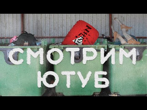 Видео: Боже когда это закончится