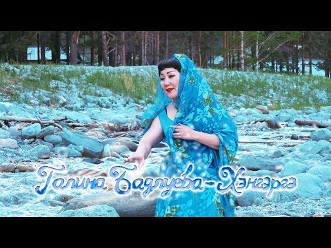 Видео: "Хэнгэргэ" - Галина Бадлуева.