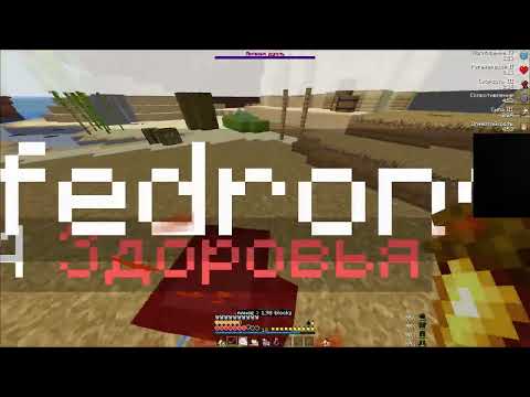 Видео: ало кубы? да да бек, сильнейший миссплеер вернулся pvp funtime and pvp wellmine