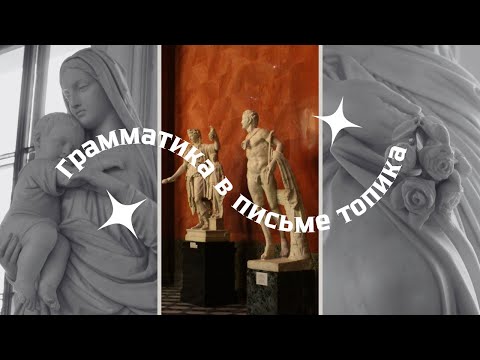 Видео: самая популярная грамматика для топика (읽기, 쓰기) 