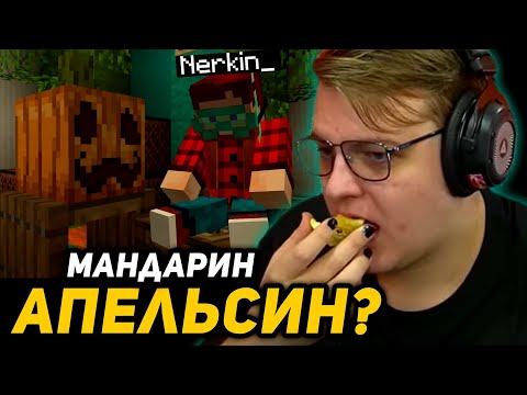 Видео: РЕАКЦИЯ ПЯТЁРКИ на ШОУ УСАТОГО АНАНАСА | НЕРКИН в ГОСТЯХ у БАВА
