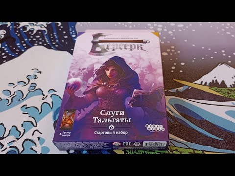 Видео: Берсерк классический. Семена раздора. Обзор стартового набора Слуги Тальгаты