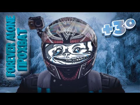 Видео: ОДИНОЧНЫЙ ПРОХВАТ ПО ХОЛОДУ | #МОТОБУДНИ