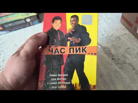 Видео: воссоздание коллекции видеокассет 2024 часть 2 лето