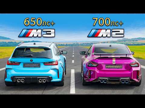 Видео: Кто победит в заезде: 715 л. с. BMW M2 или же Manhart M3 Touring?